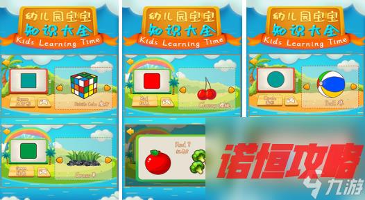 2岁儿童玩的游戏app推荐 适合2岁宝宝玩的手游手机版TOP5 