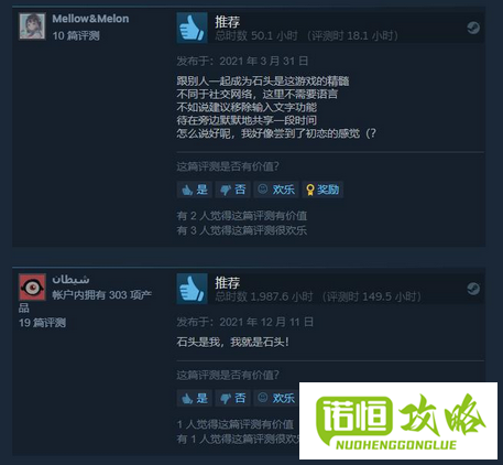 “悟道”游戏续作《岩石模拟器2》正式发售 Steam上收获好评